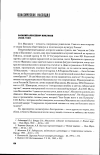 Научная статья на тему 'Василий Алексеевич Маклаков (1869-1957)'