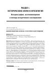 Научная статья на тему 'Василий Федорович Антонов. К 100-летию со дня рождения'