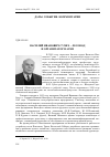 Научная статья на тему 'Василий Иванович Сухих - лесовод и организатор науки'