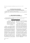 Научная статья на тему 'Василий Маркович Флоринский, его место и значение в отечественной археологии'