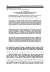 Научная статья на тему 'Василий сбоев и Николай золотницкий как мифологи-компаративисты'