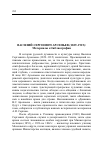 Научная статья на тему 'Василий Сергеевич Арсеньев (1829-1915): материалы к библиографии'