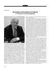 Научная статья на тему 'Василий Степанович Ястребов. К 75-летию со дня рождения'