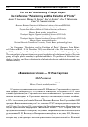 Научная статья на тему '«Вавиловские чтения — 2015» в Саратове'