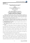 Научная статья на тему '«ВАЗА С ПРЯНОСТЯМИ» Ж.-К. ГЮИСМАНСА КАК ОТРАЖЕНИЕ СПЕЦИФИКИ ЭПОХИ FIN DE SIèCLE'