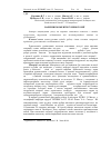 Научная статья на тему 'ВАЖЛИВІ МОМЕНТИ РУМЕНОТОМії'