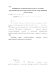 Научная статья на тему 'Важливість комплексної стоматологічної допомоги в реабілітації пацієнтів із зубощелепними аномаліями'