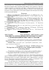 Научная статья на тему 'Важливість запровадження екологічного аудиту у деревообробній промисловості України'