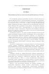 Научная статья на тему 'Важнейшие аспекты алкогольной проблематики в России'