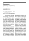 Научная статья на тему 'Важнейшие достижения западноевропейской и российской коранистики к началу XXI В. '