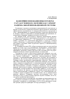 Научная статья на тему 'Важнейшие инновационные проекты государственного значения как элемент национальной инновационной системы'