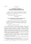 Научная статья на тему 'Важнейшие компоненты контекстуальной социальной модели управления человеческими ресурсами'