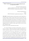 Научная статья на тему 'Важность аэропалинологического исследования территории города для современной медицины'