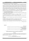 Научная статья на тему 'ВАЖНОСТЬ ФИНАНСОВОГО АУДИТА И МЕТОДЫ ЕГО РЕГУЛИРОВАНИЯ'