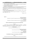 Научная статья на тему 'ВАЖНОСТЬ ФИНАНСОВОГО И БУХГАЛТЕРСКОГО УЧЕТА НА ПРЕДПРИЯТИИ'