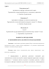 Научная статья на тему 'ВАЖНОСТЬ МЕТОДОЛОГИИ В ЭКОНОМИЧЕСКОМ АНАЛИЗЕ И ЕЕ ПОДРАЗДЕЛЕНИЯ'