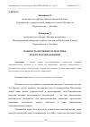 Научная статья на тему 'ВАЖНОСТЬ ОБУЧЕНИЯ МАТЕМАТИКЕ И ЕЕ РОЛЬ В ОБРАЗОВАНИИ'