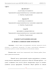 Научная статья на тему 'ВАЖНОСТЬ ОТРАЖЕНИЯ ДОХОДОВ ОТ БИЗНЕСА В ФИНАНСОВОЙ ОТЧЕТНОСТИ'