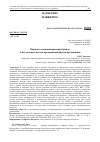 Научная статья на тему 'ВАЖНОСТЬ ПОЗИЦИОНИРОВАНИЯ БРЕНДА И АКТУАЛЬНЫЕ МЕТОДЫ ПРОДВИЖЕНИЯ БРЕНДА ОРГАНИЗАЦИИ'