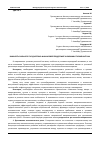 Научная статья на тему 'ВАЖНОСТЬ СИЛЬНОГО ГОСУДАРСТВА В ФИНАНСОВОЙ ПОДДЕРЖКЕ ЭКОНОМИКИ ТУРКМЕНИСТАНА'