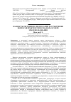 Научная статья на тему 'Важность системного подхода при рассмотрении вопросов прокурорского надзора в сфере землепользования'