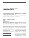 Научная статья на тему 'Важность своевременной и быстрой диагностики C. difficile в условиях ограниченных ресурсов'