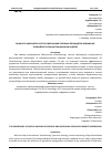 Научная статья на тему 'ВАЖНОСТЬ ЦИФРОВОГО КАРТОГРАФИРОВАНИЯ ПОСЕВНЫХ ПЛОЩАДЕЙ И ПОВЫШЕНИЕ УРОЖАЙНОСТИ ПРИ ДИСТАНЦИОННОМ НАДЗОРЕ'