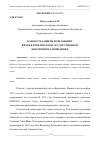 Научная статья на тему 'ВАЖНОСТЬ ЗАЩИТЫ ИСЧЕЗАЮЩИХ ВИДОВ В РЕПЕТЕКСКОМ ГОСУДАРСТВЕННОМ БИОСФЕРНОМ ЗАПОВЕДНИКЕ'