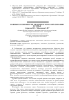 Научная статья на тему 'Важные особенности человеческого образования в семье'