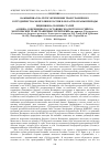 Научная статья на тему 'Важный шаг на пути укрепления трансграничного сотрудничества Монголии и России в области охраны природы'