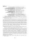 Научная статья на тему 'ВАЗЪИ ТАРАққИЁТИ САНОАТИ САБУКИ ВИЛОЯТИ СУГДИ ҶУМҲУРИИ ТОҷИКИСТОН ДАР СОЛҲОИ 2012-2019'