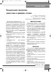 Научная статья на тему 'Вазоренальная гипертензия: диагностика и принципы лечения'