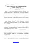 Научная статья на тему 'Вазовагальные и ортостатические обмороки у детей и подростков'