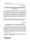 Научная статья на тему '"ВЧК просит. . . ", или две документальные иллюстрации повседневных проблем советского социального обеспечения в начале 1920-х гг'