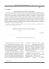 Научная статья на тему '«Вдохновение нужно в поэзии, как и в геометрии. . . »'