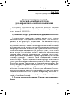 Научная статья на тему 'Вдохновение превосходной китайской «семейной культуры» для современного семейного воспитания'