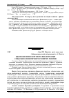 Научная статья на тему 'Вдосконалення боргового фінансування соціально-економічного розвитку України'