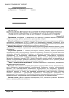 Научная статья на тему 'Вдосконалення державної фінансової політики підтримки публічно-приватного партнерства як інструменту соціального розвитку'