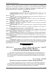 Научная статья на тему 'Вдосконалення обліку витрат у лісозаготівельному виробництві'