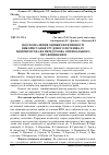 Научная статья на тему 'Вдосконалення оцінки ефективності використання трудового потенціалу підприємства як передумова оптимального управління ним'