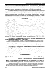 Научная статья на тему 'Вдосконалення системи управління державним боргом як передумови економічного зростання'