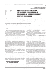 Научная статья на тему 'ВДОСКОНАЛЕННЯ СИСТЕМИ УПРАВЛіННЯ ЕКОЛОГіЧНИМИ іННОВАЦіЯМИ В ПРОМИСЛОВОМУ СЕКТОРі ЕКОНОМіКИ'