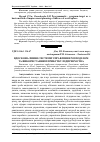 Научная статья на тему 'Вдосконалення системи управління розподілом та використанням прибутку підприємства'