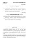 Научная статья на тему 'Вдосконалення технології підготовки змішаної котоніновмісної тканини'