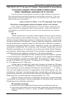 Научная статья на тему 'Вдосконалення управління банківською інвестиційною діяльністю в Україні'