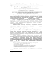 Научная статья на тему 'Вдосконалення управління маркетингом підприємств засобами інформаційних технологій'