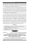 Научная статья на тему 'Вдосконалення управління на підприємствах машинобудівної промисловості з використанням інструментів контролінгу'