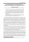 Научная статья на тему 'ВЕБ-МЕДИАМәТіН АУДАРМАСЫНДАғЫ ЛИНГВОМәДЕНИ ИНТЕРФЕРЕНЦИЯ МәСЕЛЕСі'