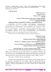 Научная статья на тему 'ВЕБ-РЕДАКТОР, КАК ИНСТРУМЕНТ СОЗДАНИЯ САЙТА'