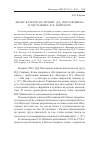 Научная статья на тему '«Вечер балетов на музыку Д. Д. Шостаковича» в постановке К. Ф. Боярского'